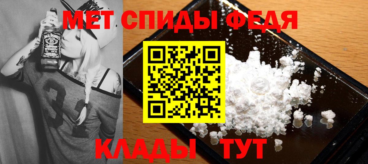 АМФ Premium  АМФЕТАМИН  АМФ  Вход с VPN  Трёхгорный 