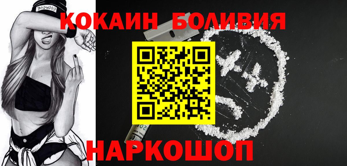 Кокаин Боливия Трёхгорный