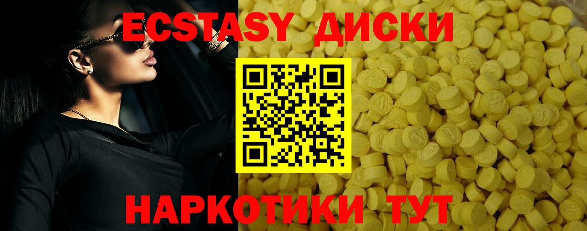 Ecstasy бентли  ЭКСТАЗИ  Трёхгорный  ЭКСТАЗИ mix  Вход с VPN 