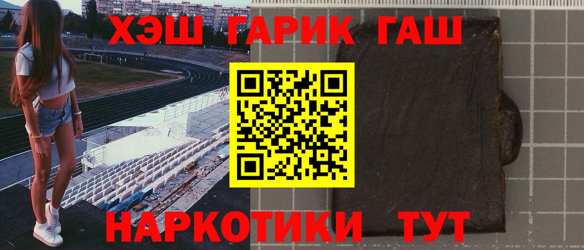 Гашиш 40% ТГК  сколько стоит  Трёхгорный  Вход с VPN  ГАШ 