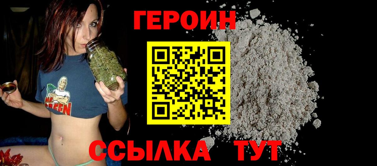 Метамфетамин Трёхгорный