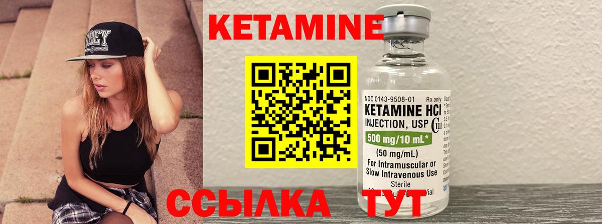 это формула  Кетамин ketamine  Трёхгорный  Вход с VPN  Кетамин VHQ 