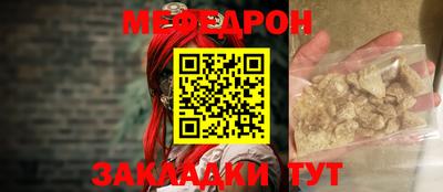 мяу мяу мука Мариинск