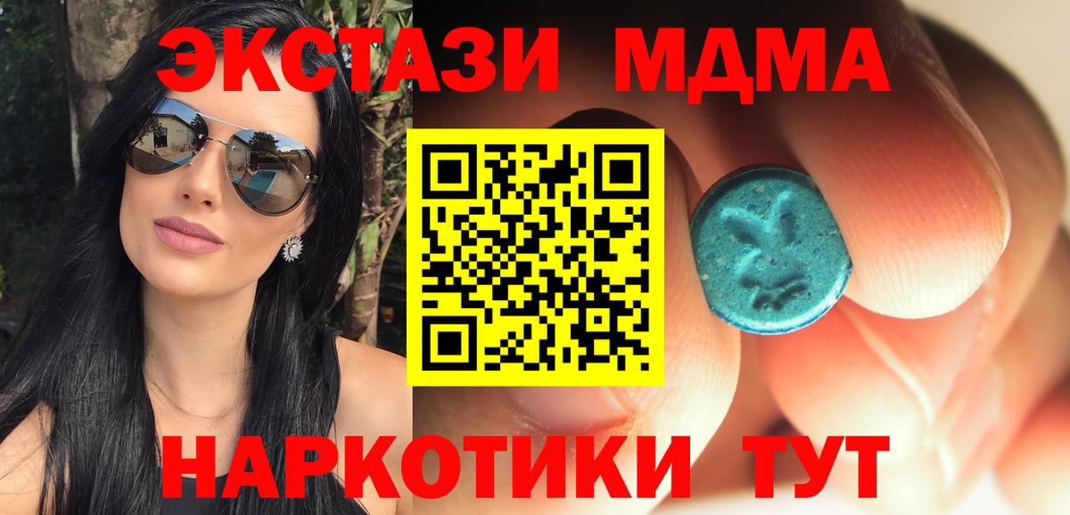 МДМА Molly  MDMA Molly  Вход с VPN  МДМА  Трёхгорный 