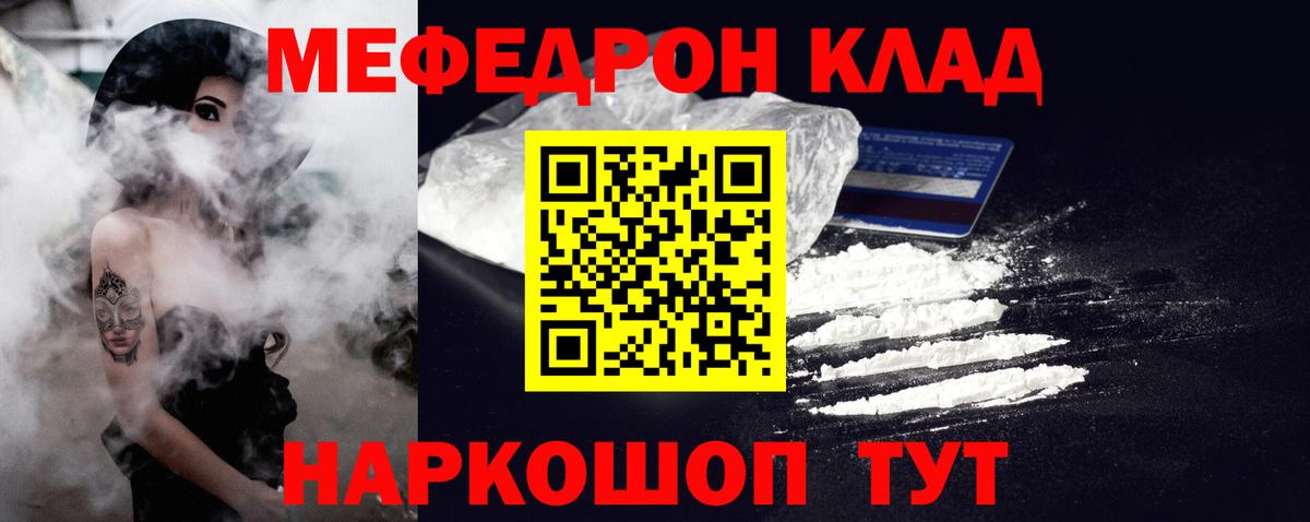 Трёхгорный  Мефедрон мука  Меф  Мефедрон  Мефедрон VHQ  Вход с VPN 