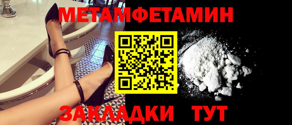Трёхгорный  МЕТАМФЕТАМИН винт  Вход с VPN 