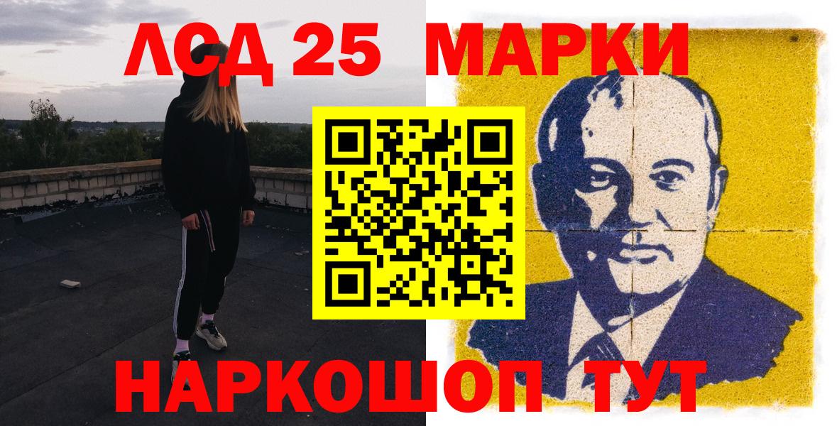 Марки NBOMe 1,5мг  Вход с VPN  Трёхгорный 