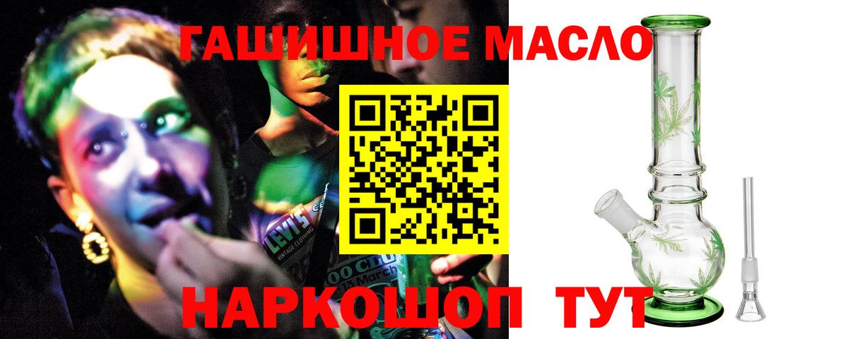 ТГК Wax  Вход с VPN  Трёхгорный  Дистиллят ТГК гашишное масло 